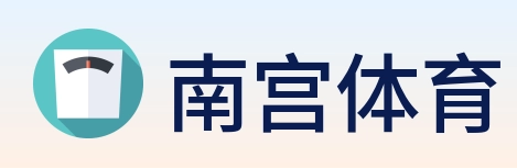 南宫体育 Logo